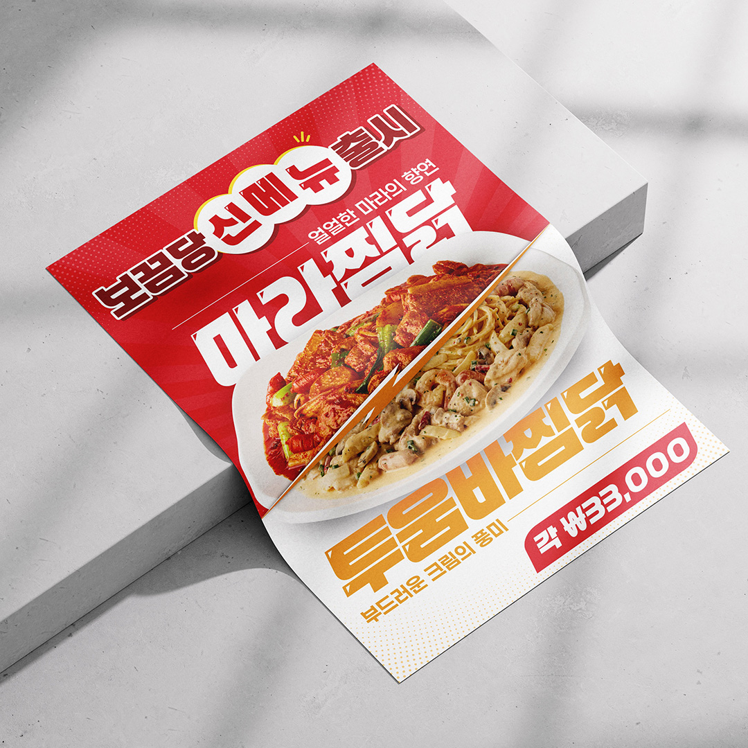 포스터