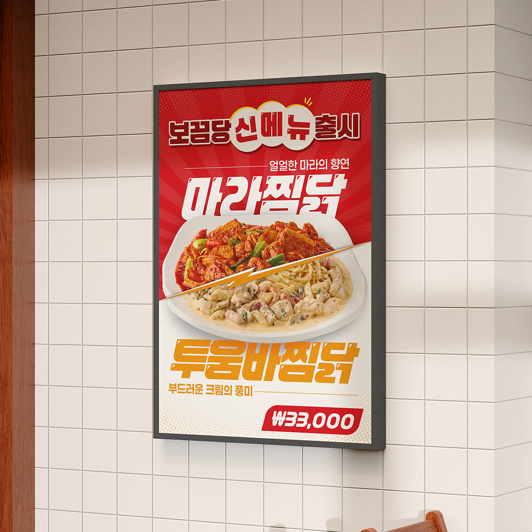 포스터